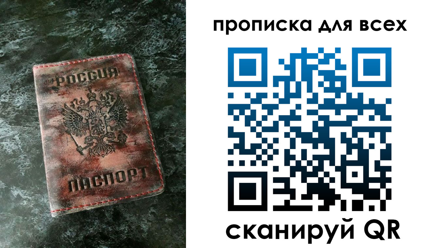 временная регистрация адрес в Джанкое