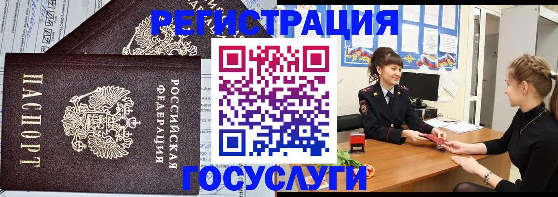 временная регистрация в Джанкое