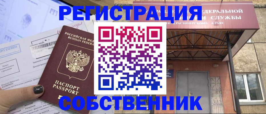 прописка штамп в Джанкое