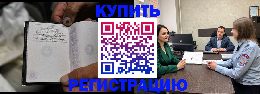 временная регистрация в квартире в Джанкое