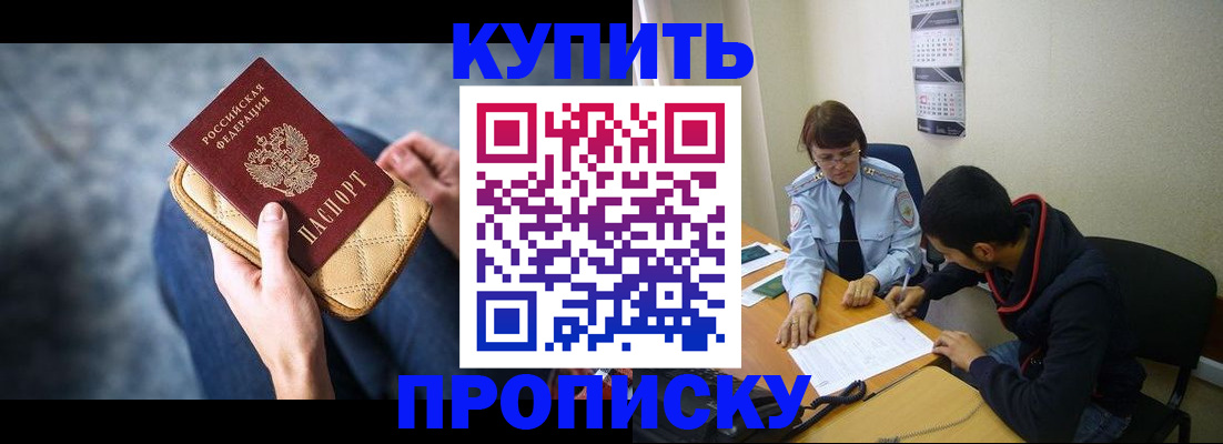 временная регистрация для всех в Джанкое