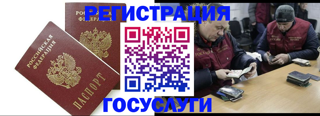 прописка поиск в Джанкое