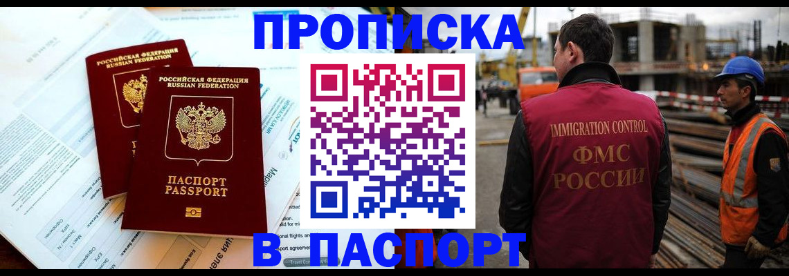 прописка для кредита в Джанкое